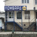 г. Апшеронск, ул. Ворошилова, д. 30