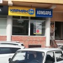 г. Сочи, ж/р Адлер, ул. Ромашек, д. 42А