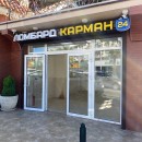 г. Сочи, ул. Макаренко, д. 48