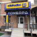 г. Краснодар, ул. Жигуленко, д. 4