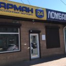 г. Сочи, ул. Красноармейская, д. 3