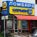 г. Сочи, пгт Дагомыс, ул. Армавирская, д. 77