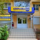 г. Сочи, ул. Гагарина, д. 8